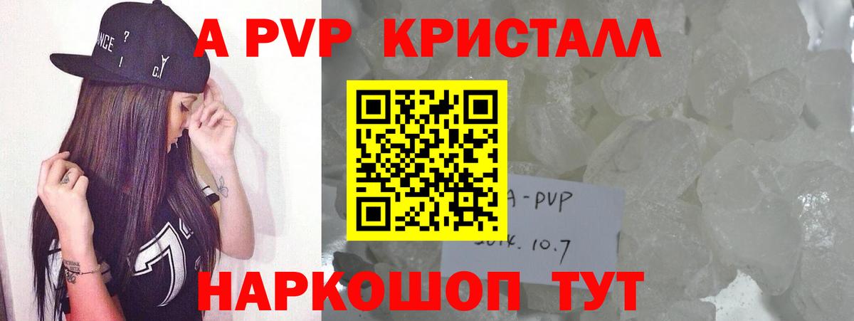 Alpha PVP кристаллы  A-PVP Crystall  Вход с VPN  Верхняя Пышма  Alfa_PVP  APVP Соль 