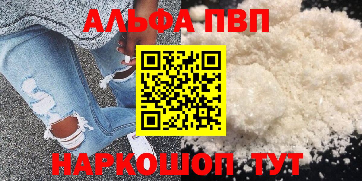 Alpha PVP мука Верхняя Пышма