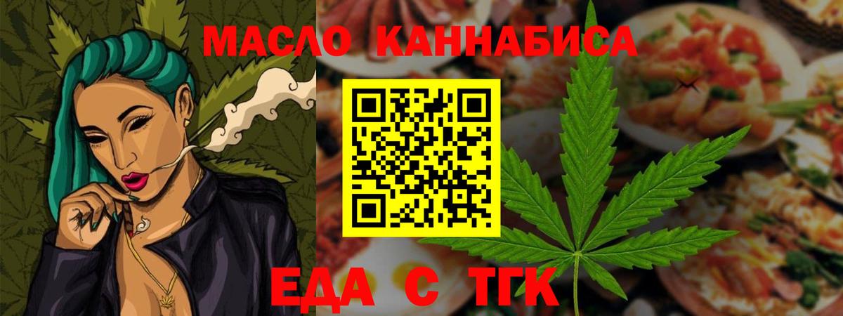Печенье с ТГК конопля  Вход с VPN  Верхняя Пышма 