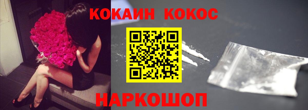 Кокаин Перу  Cocaine Эквадор  Вход с VPN  Кокаин  Верхняя Пышма 