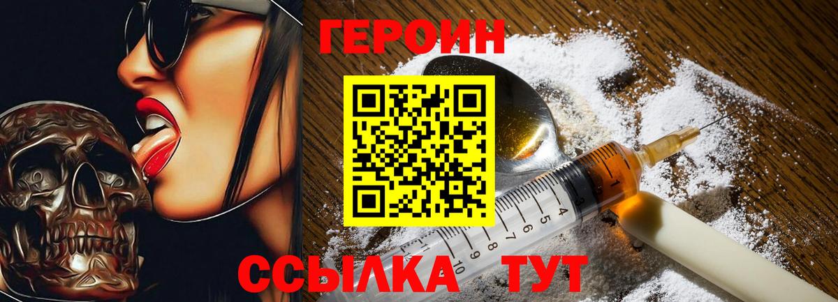 Героин белый  Вход с VPN  Верхняя Пышма 