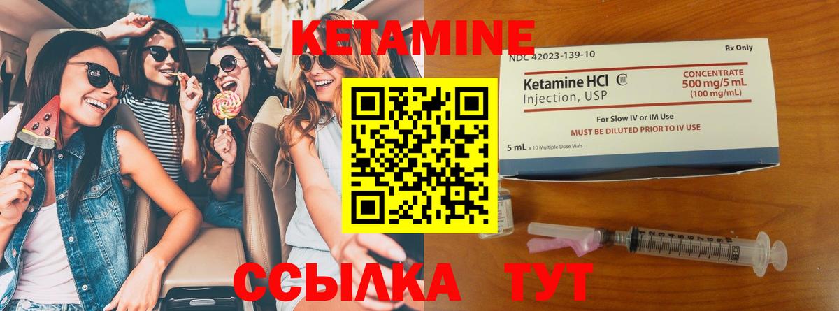 Кетамин ketamine  сайты даркнета официальный сайт  blacksprut зеркало  Верхняя Пышма  Вход с VPN  КЕТАМИН VHQ 