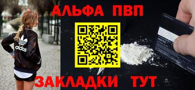 ALPHA-PVP Ижевск