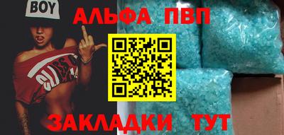 ALPHA-PVP Ижевск