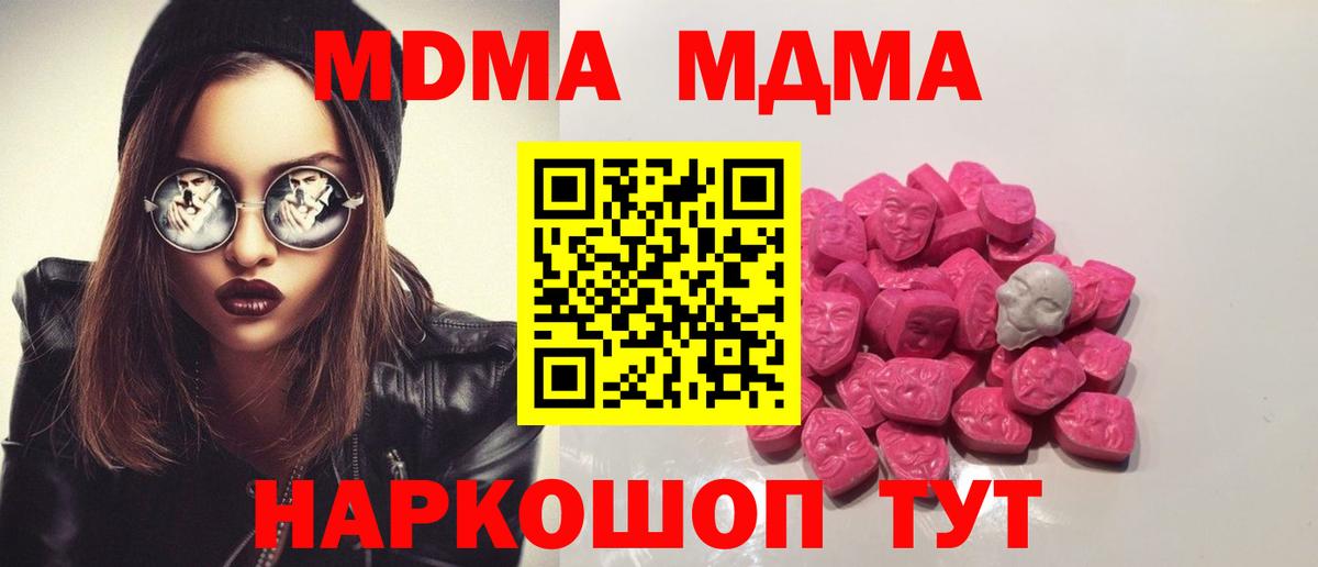 Верхняя Пышма  МДМА молли  МДМА  Вход с VPN  MDMA crystal 