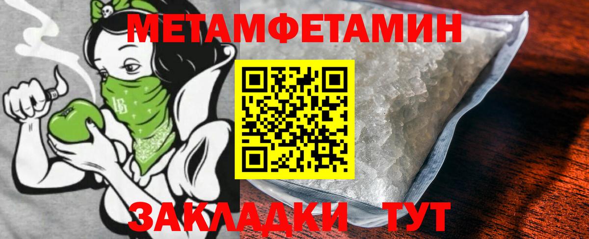 Метамфетамин Декстрометамфетамин 99.9%  Метамфетамин Декстрометамфетамин 99.9%  Вход с VPN  Верхняя Пышма 