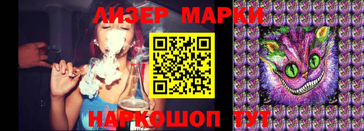 Наркотические марки 1,5мг Верхняя Пышма