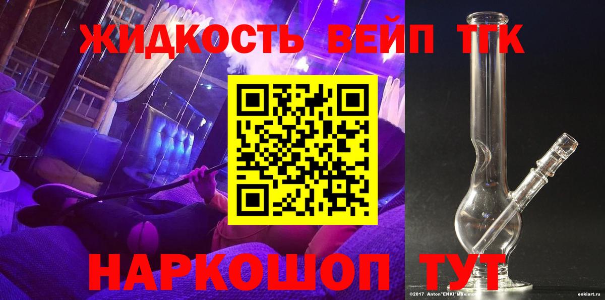 Верхняя Пышма  Дистиллят ТГК вейп  Вход с VPN 