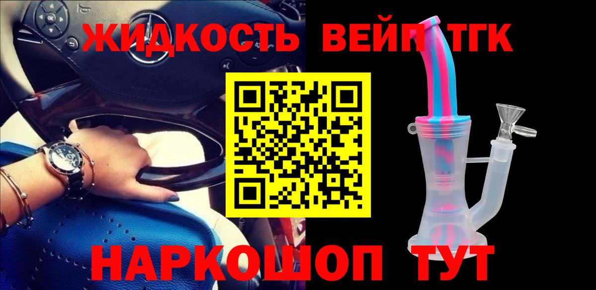ТГК Wax Верхняя Пышма